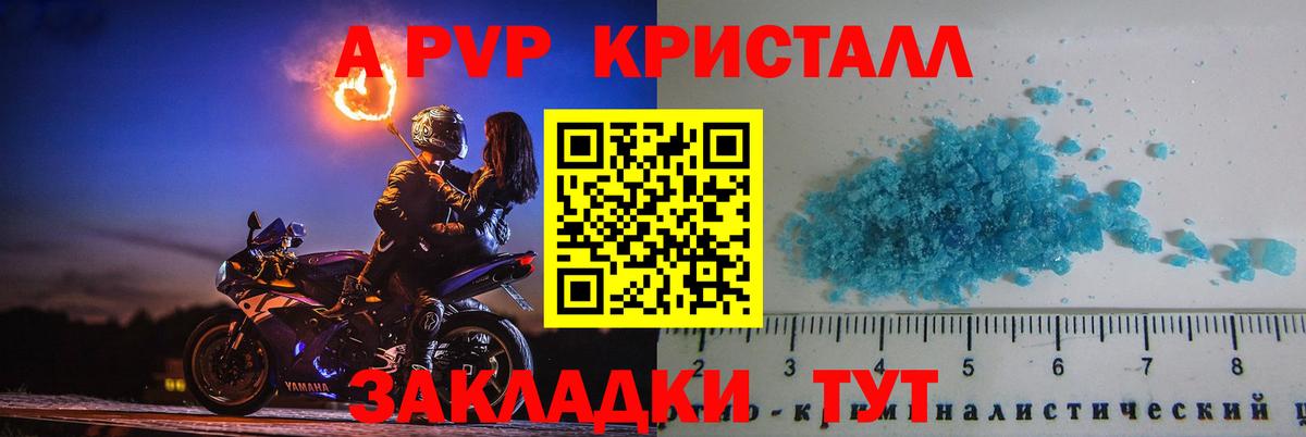 Alpha PVP СК  Вход с VPN  Ейск  Альфа ПВП Соль 