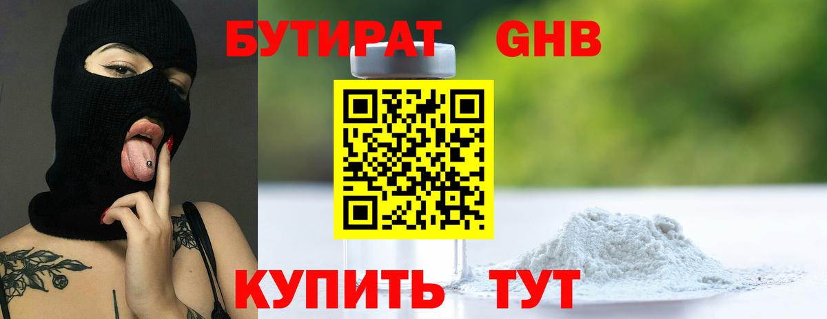 Ейск  БУТИРАТ BDO  Вход с VPN 