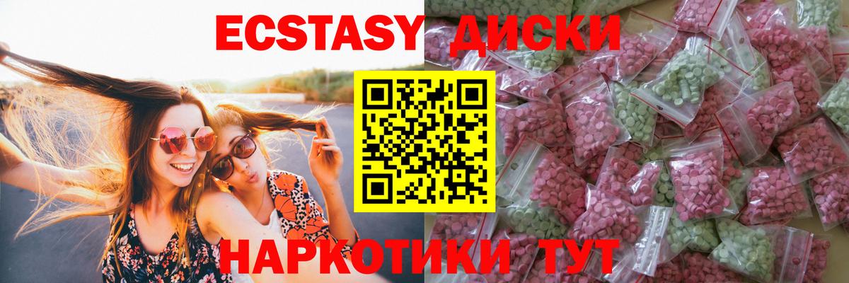 Ecstasy диски  это формула  Ейск  Ecstasy таблы  Вход с VPN  Экстази 