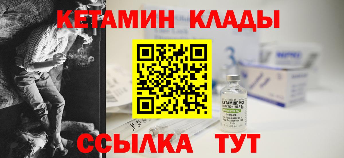 Ейск  Кетамин VHQ  Вход с VPN 