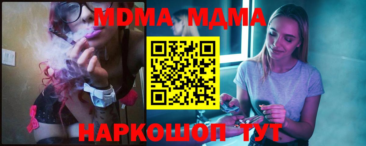 МДМА молли Ейск