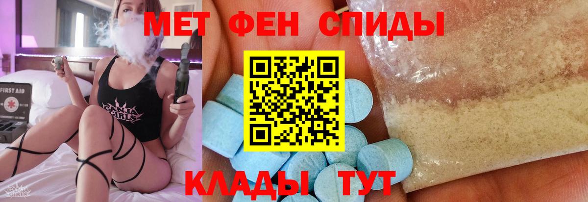 МЕТАМФЕТАМИН кристалл  Вход с VPN  Ейск 