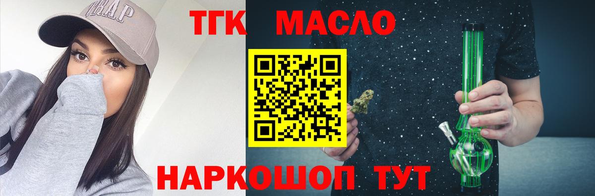 Дистиллят ТГК Wax Ейск